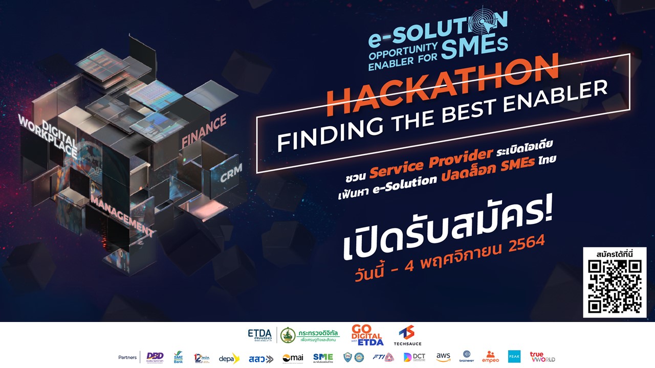 ETDA เปิดตัวกิจกรรม Hackathon: Finding the Best Enabler เฟ้นหาสุดยอดนวัตกรรม ยกระดับธุรกิจ SMEs ไทย
