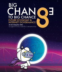 เชิญร่วมงาน FUTURE ECONOMY & INTERNET GOVERNANCE: BIG CHANGE TO BIG CHANCE หัวข้อ “TODAY’S ECONOMY WAITING TO CHANGE” วันที่ 24 กรกฎาคมนี้ ที่ ROYAL PARAGON HALL