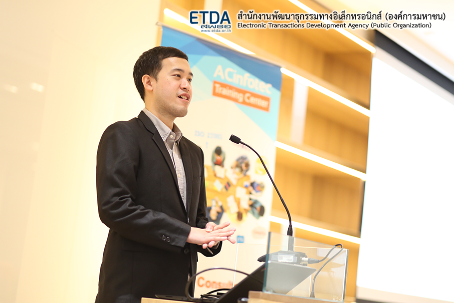 ETDA จัดเวทีอัปเดตมาตรฐาน ISO ด้าน Security และ Privacy