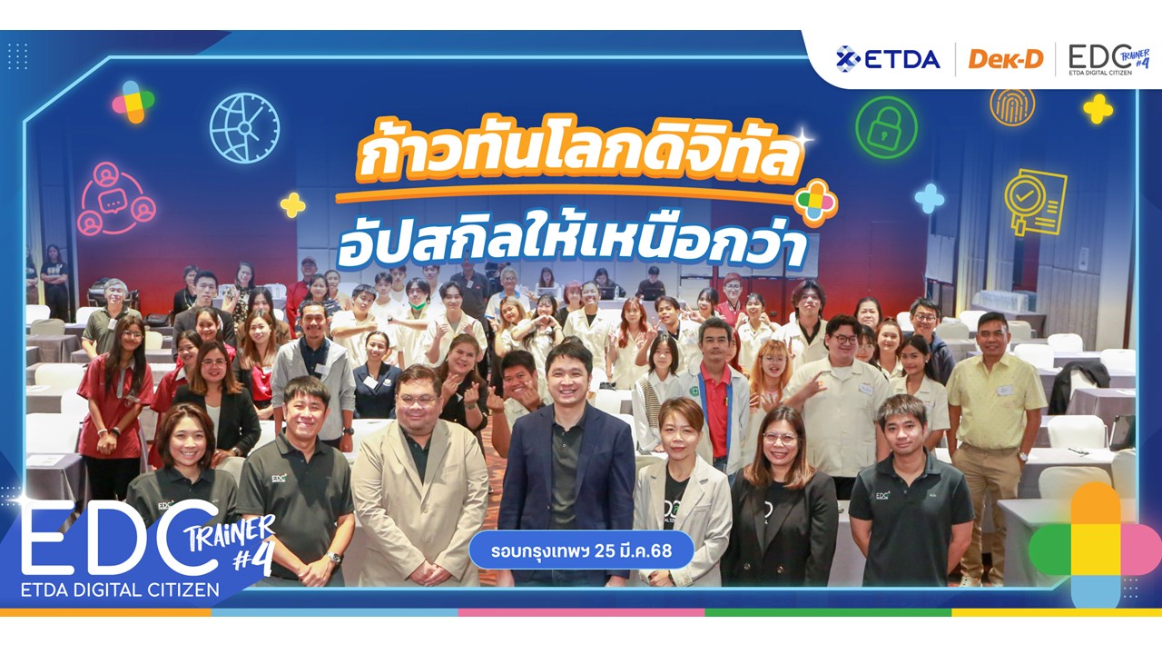 📸 พาไปส่อง! Workshop สุดปัง EDC Trainer Season 4 รอบกรุงเทพฯ! ✨ ความรู้แน่น! ความสนุกล้น! 
