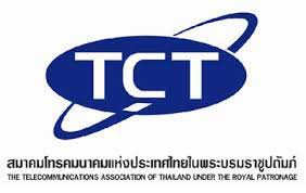 สมาคมโทรคมนาคมแห่งประเทศไทย ในพระบรมราชูปถัมภ์
