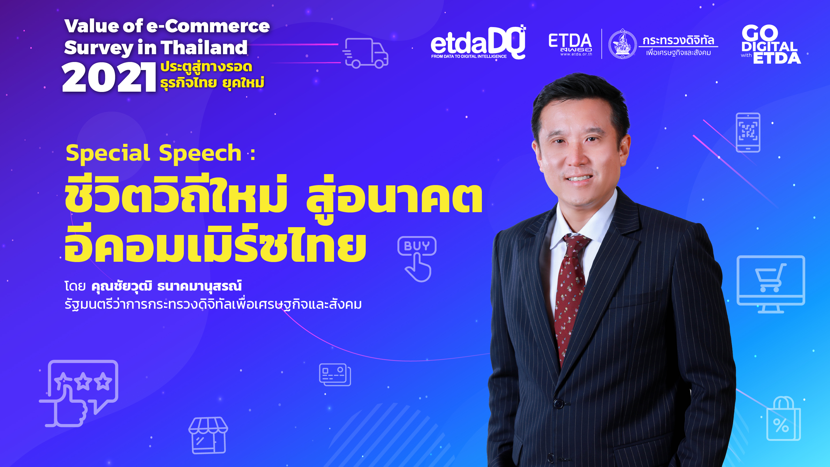 landing-page_e-Com_Survey_เธฃเธกเธง.jpg