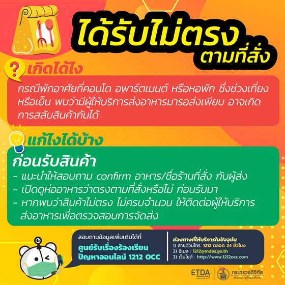 OCC_Banner_OnlineFood_info_3.jpg