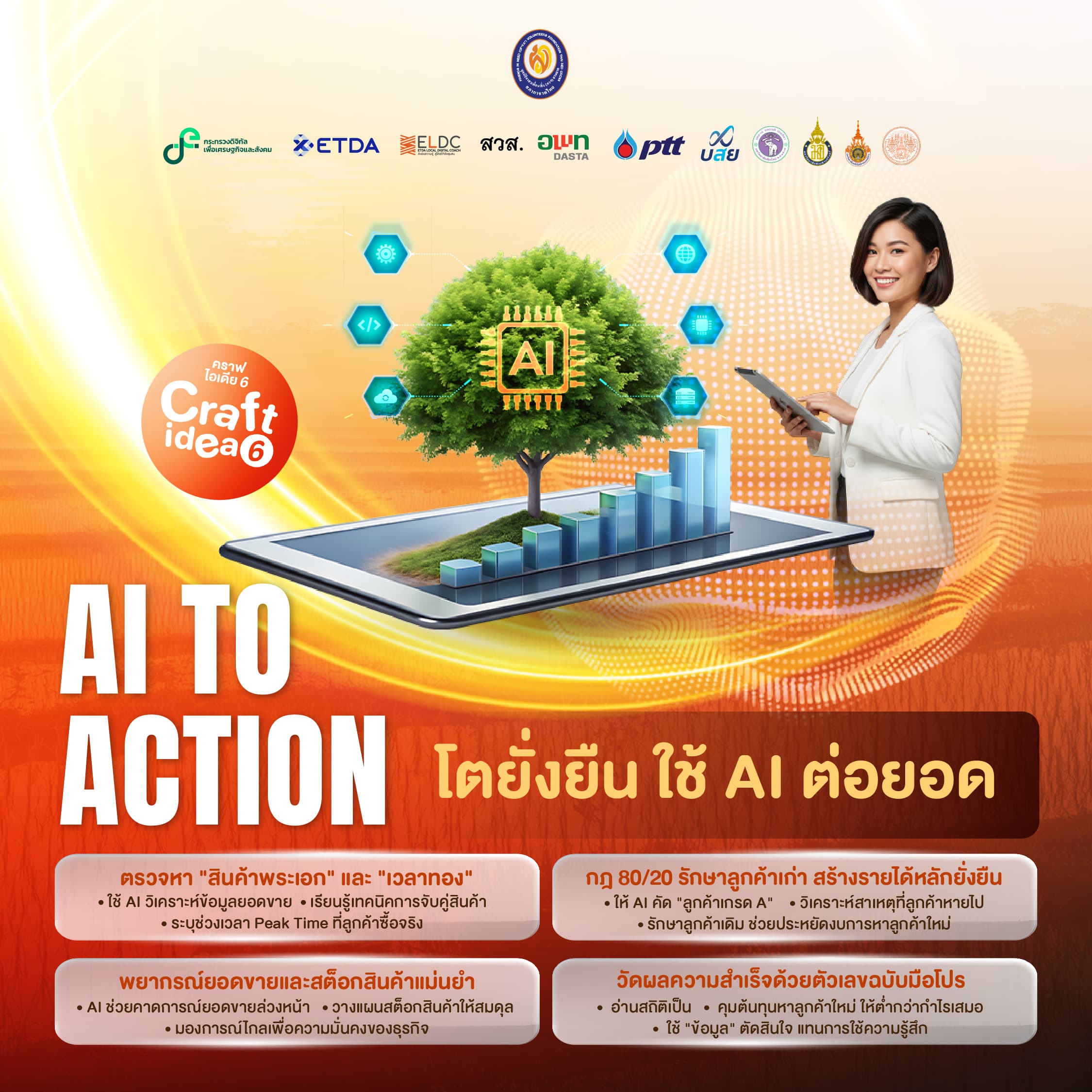 หลกสตร-4.jpg