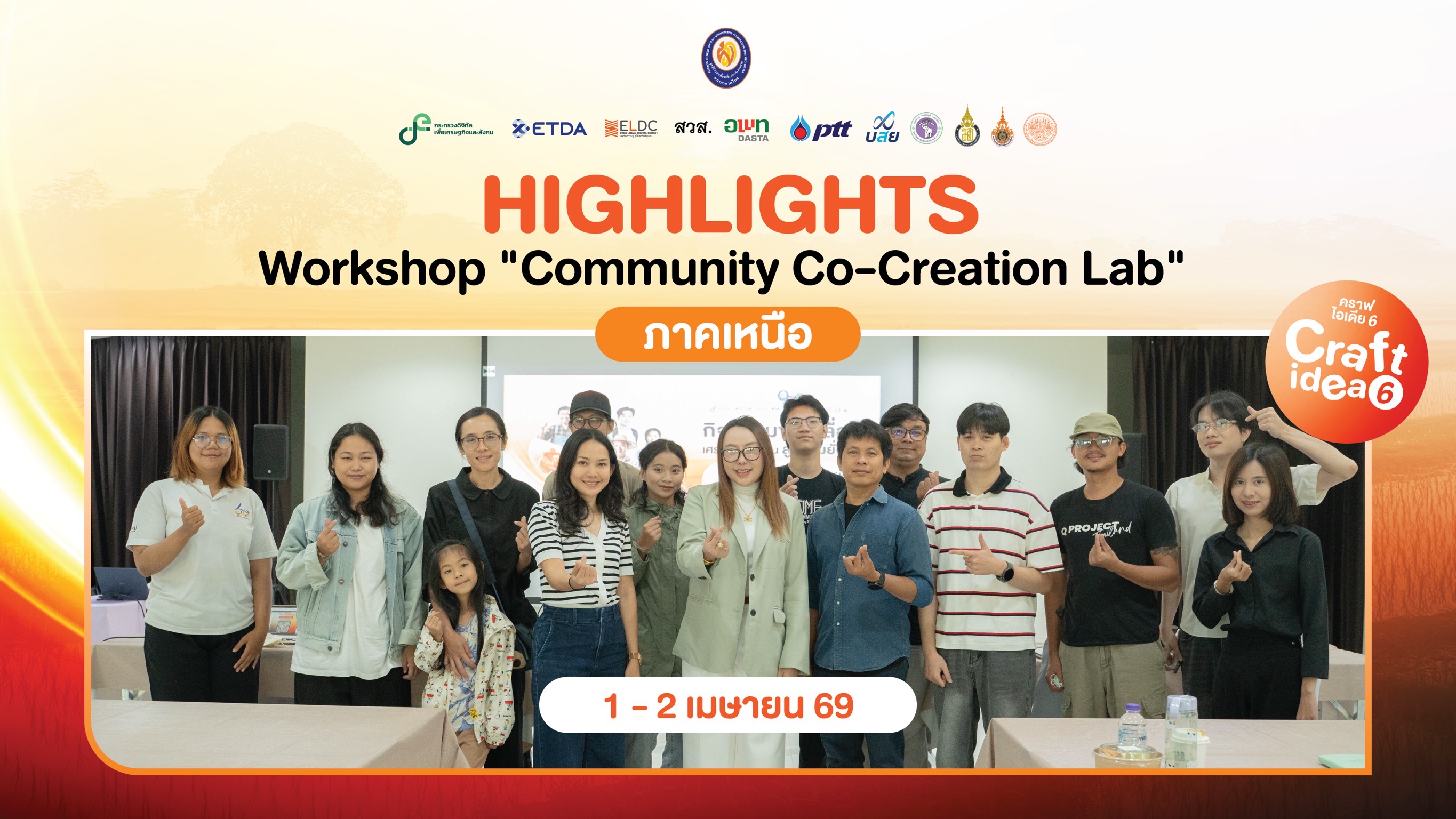 ม่วนขนาด! พาชมภาพบรรยากาศ Workshop ภาคเหนือ ที่จะทำให้คุณรู้ว่า... คนเหนือเขาสร้างสรรค์กันขนาดไหน!
