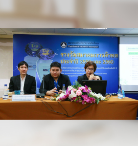 สพธอ. ร่วมกับกรมสรรพากร เป็นวิทยากรบรรยายเรื่อง E-TAX INVOICE & E-RECEIPT WORKSHOP แก่สมาคมประกันวินาศภัยไทย