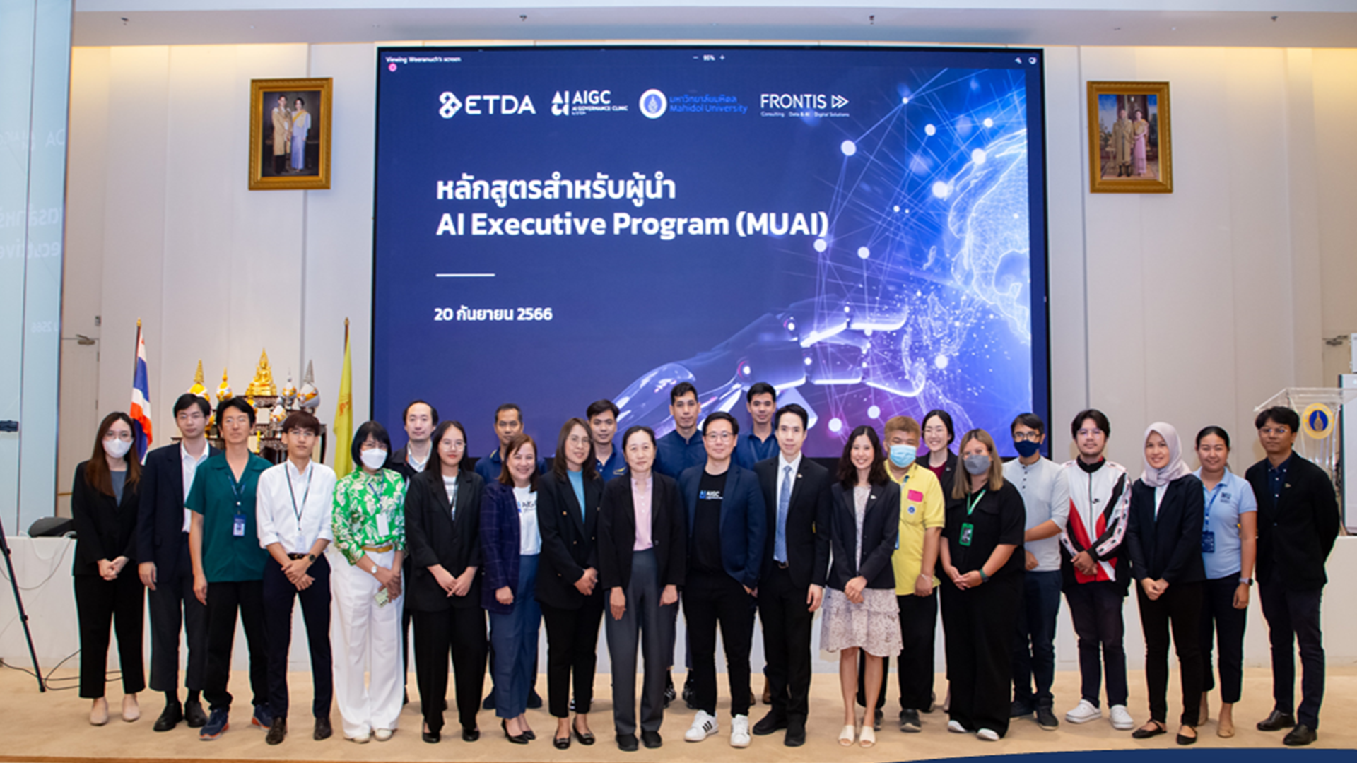 AIGC ร่วมให้ความรู้เรื่อง AI Governance กับหลักสูตรสำหรับผู้นำ AI Executive Program (MUAI) ของคณะ ICT ม.มหิดล