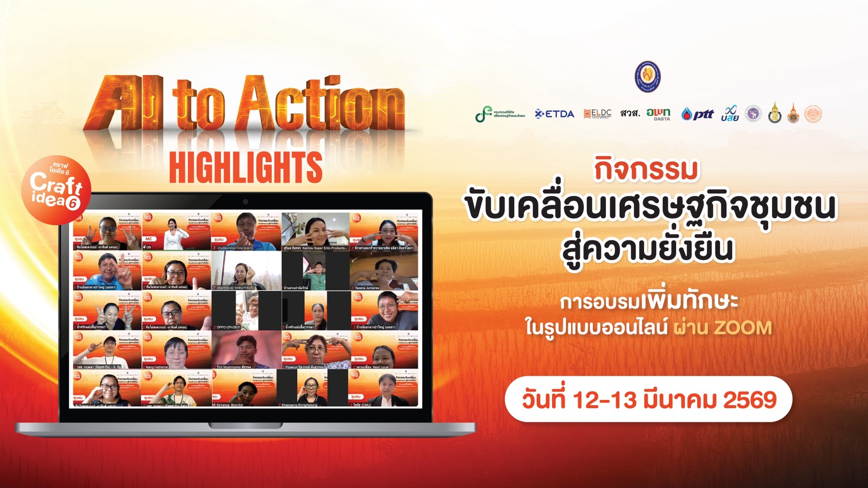 กด Join มาเจอความปังหน้าจอแทบค้าง! พาดูบรรยากาศในคลาสออนไลน์ ZOOM Workshop บอกเลยว่าภาคไหนก็สู้ไม่ถอย!