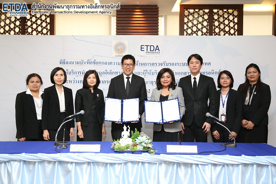 ETDA เดินหน้าบทบาท REGULATOR รับรองระบบมาตรฐานผู้ให้บริการ E-TAX INVOICE และ E-RECEIPT ของกรมสรรพากร