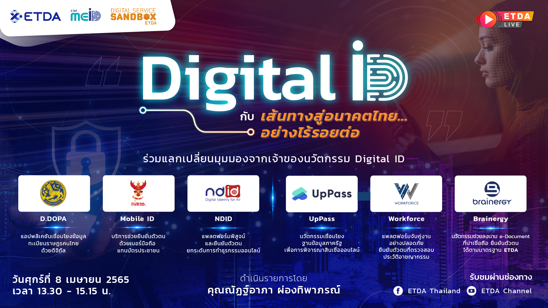 ETDA จัด ETDA Live  “Digital ID กับเส้นทางสู่อนาคตไทย...อย่างไร้รอยต่อ” 8 เม.ย.นี้