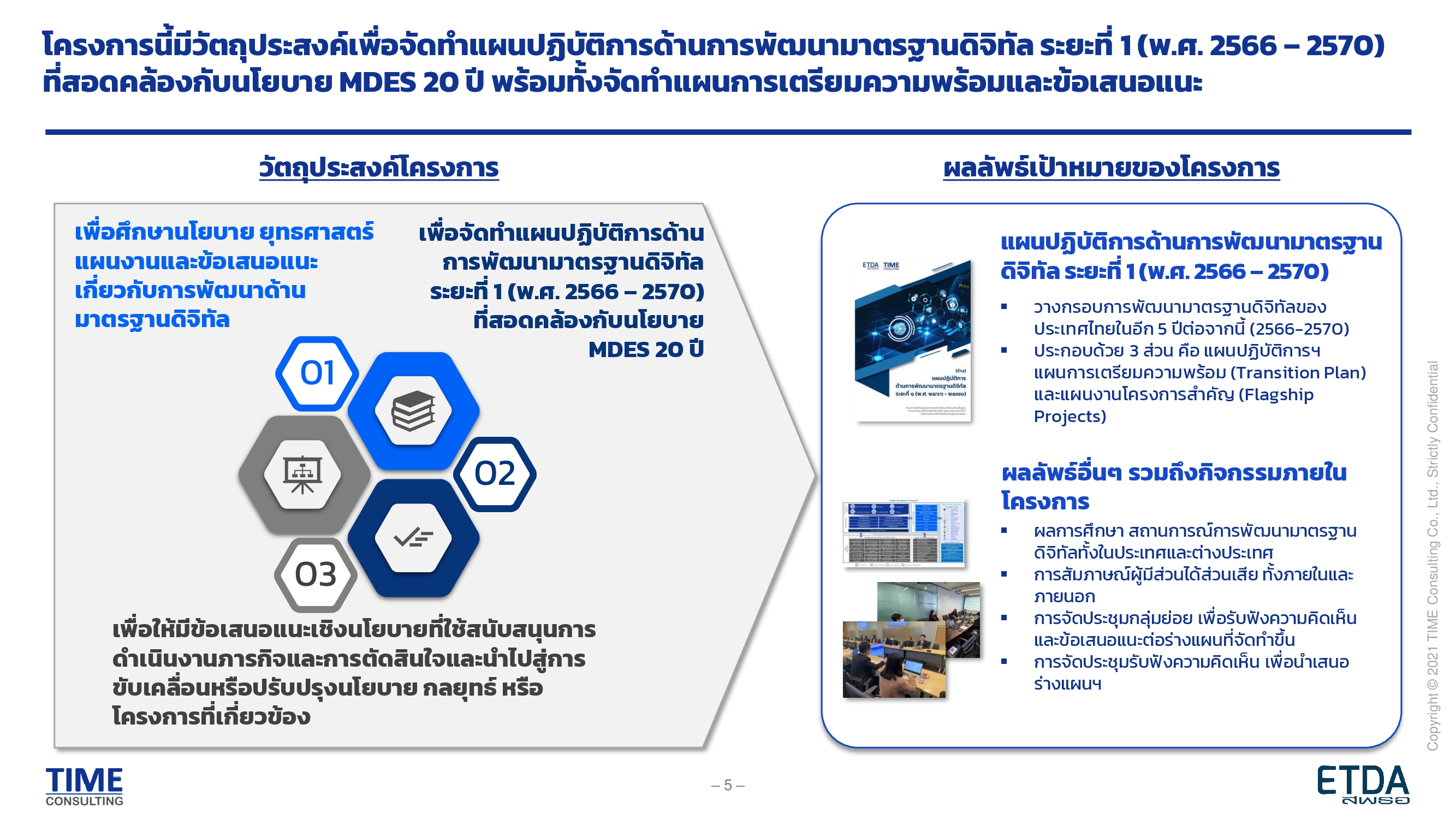 ETDA_Master-Plan_Public-Hearing-1-005.jpg