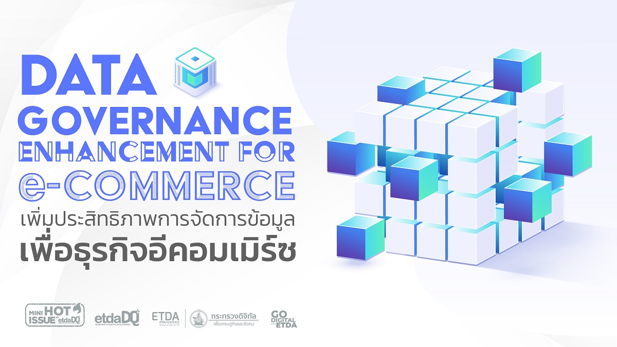 Data Governance Enhancement for e-Commerce