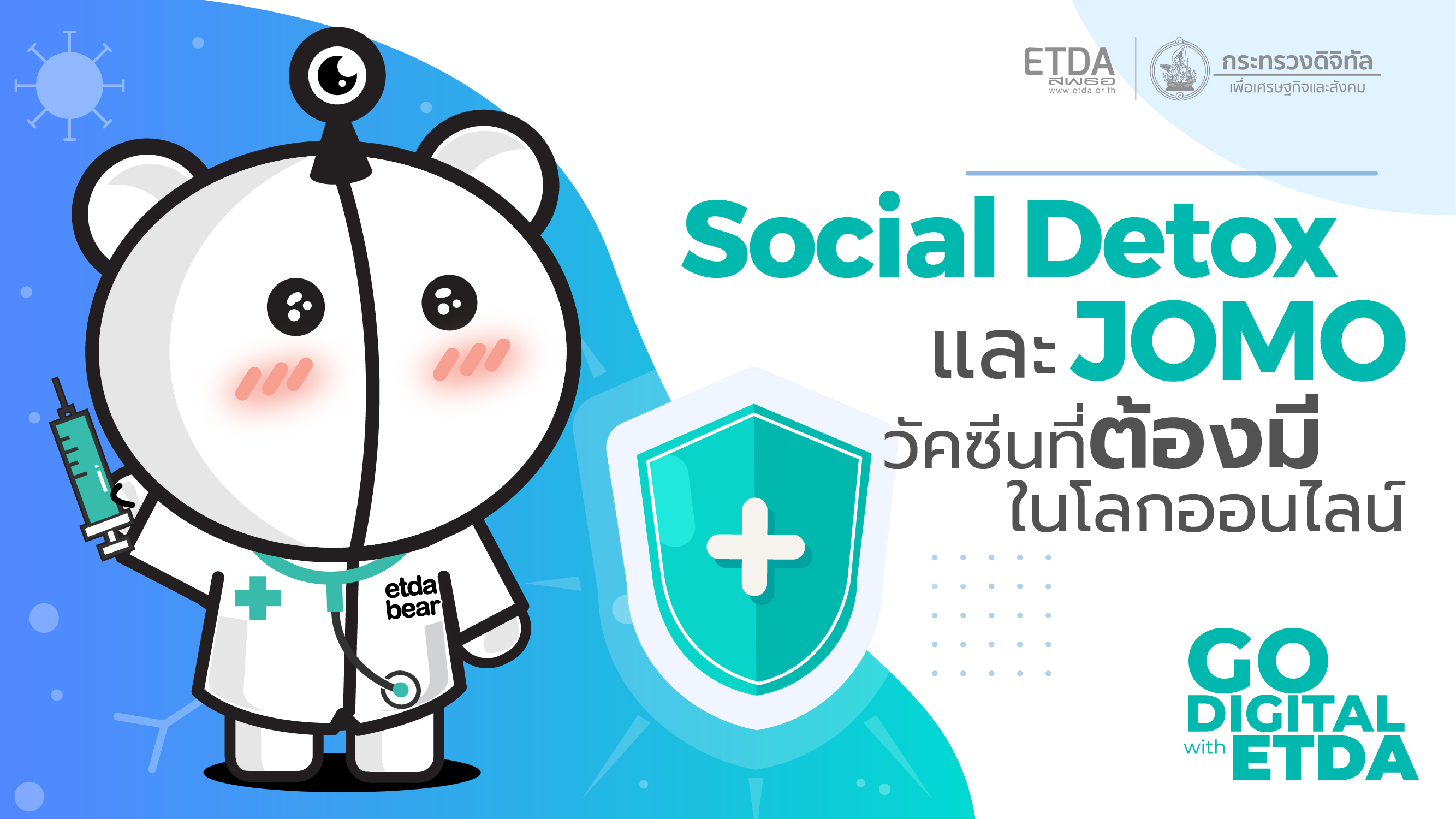 Social Detox และ JOMO วัคซีนที่ต้องมีในโลกออนไลน์