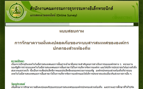 EDT_survey-(1).png