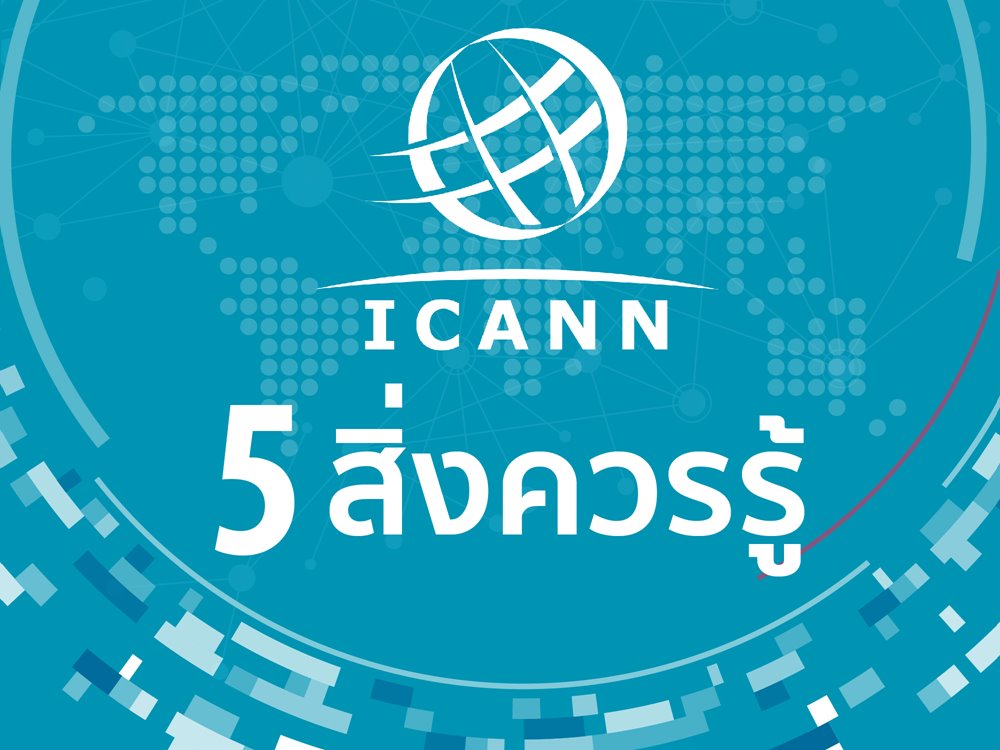 icann-01.jpg