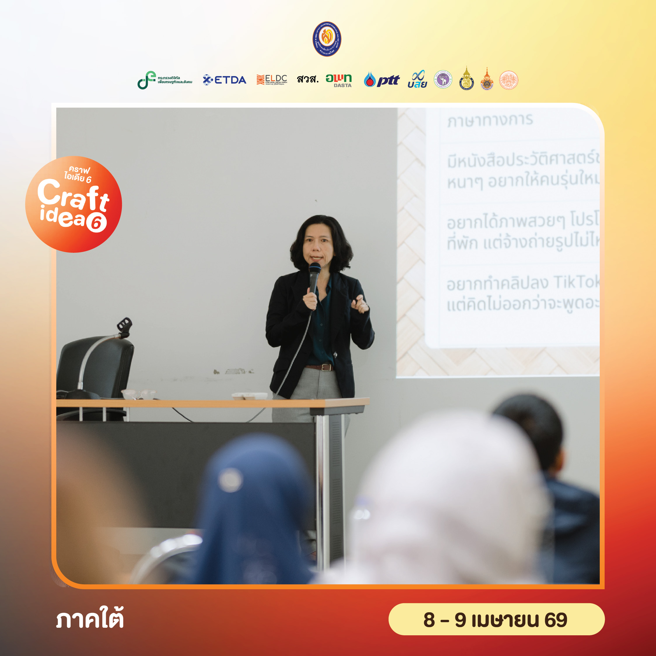 AW_ภาคใต-07.jpg