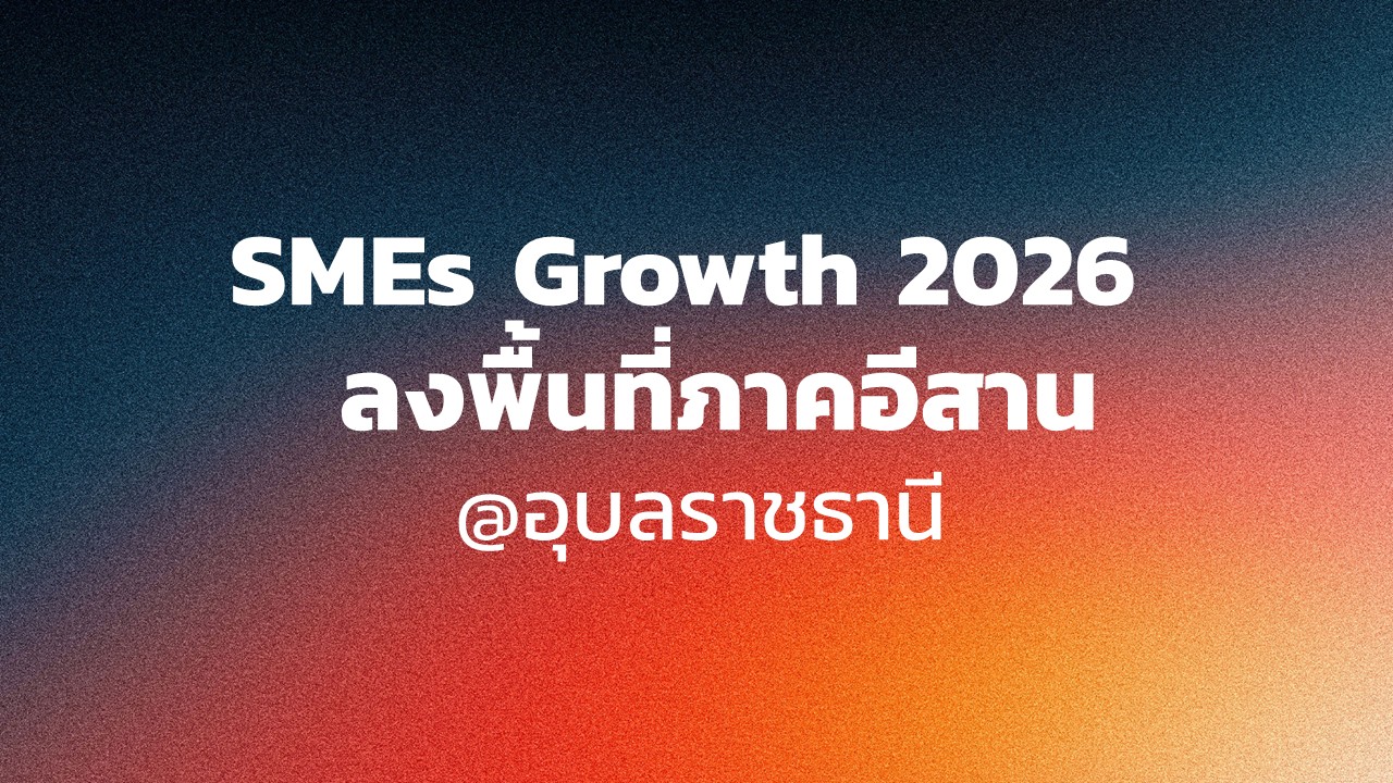 SMEs_Growth_9-(1).JPG SMEs_Growth_9-(1).JPG
