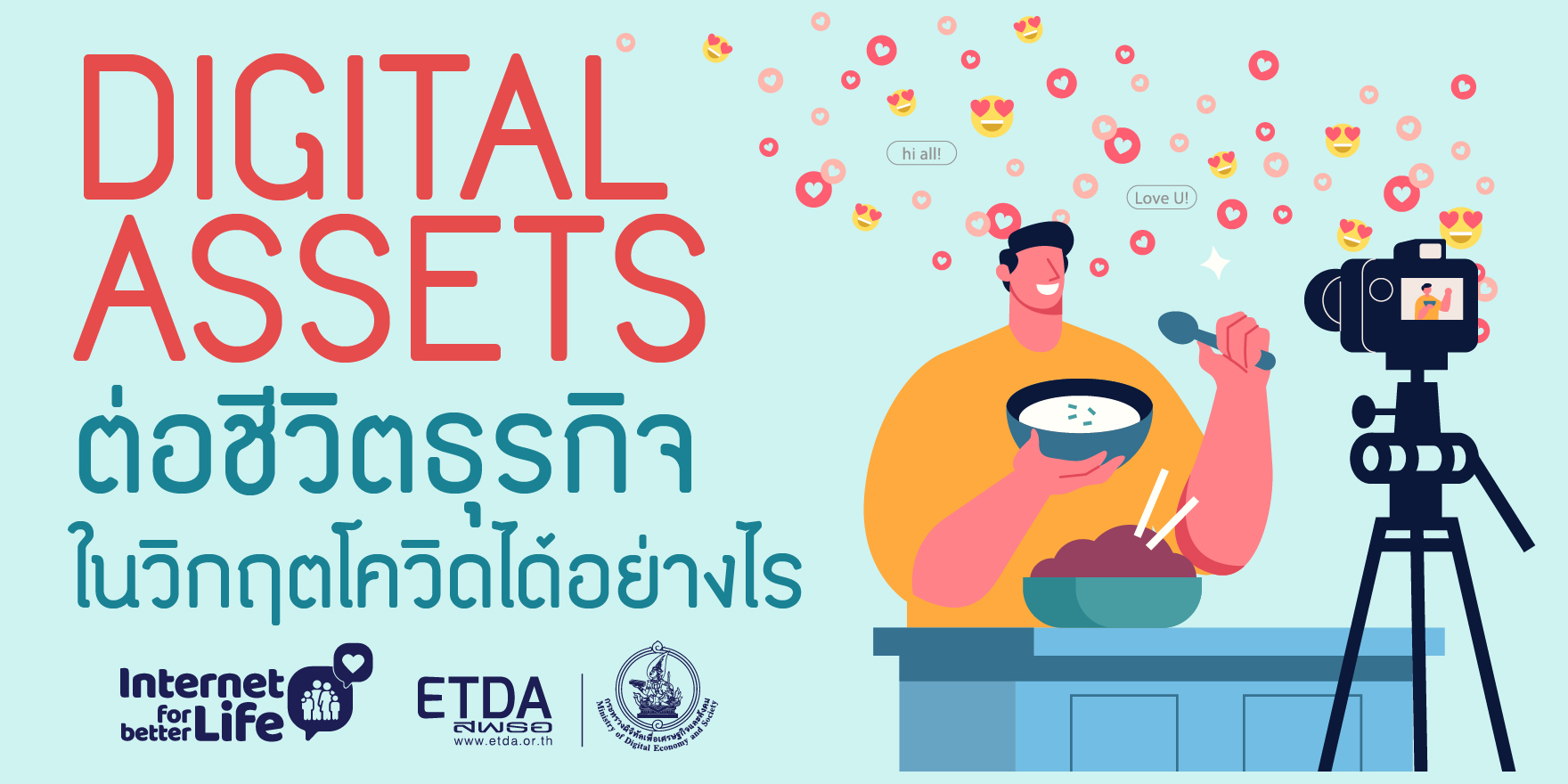 Digital Assets ต่อชีวิตธุรกิจในวิกฤตโควิด-19 ได้อย่างไร