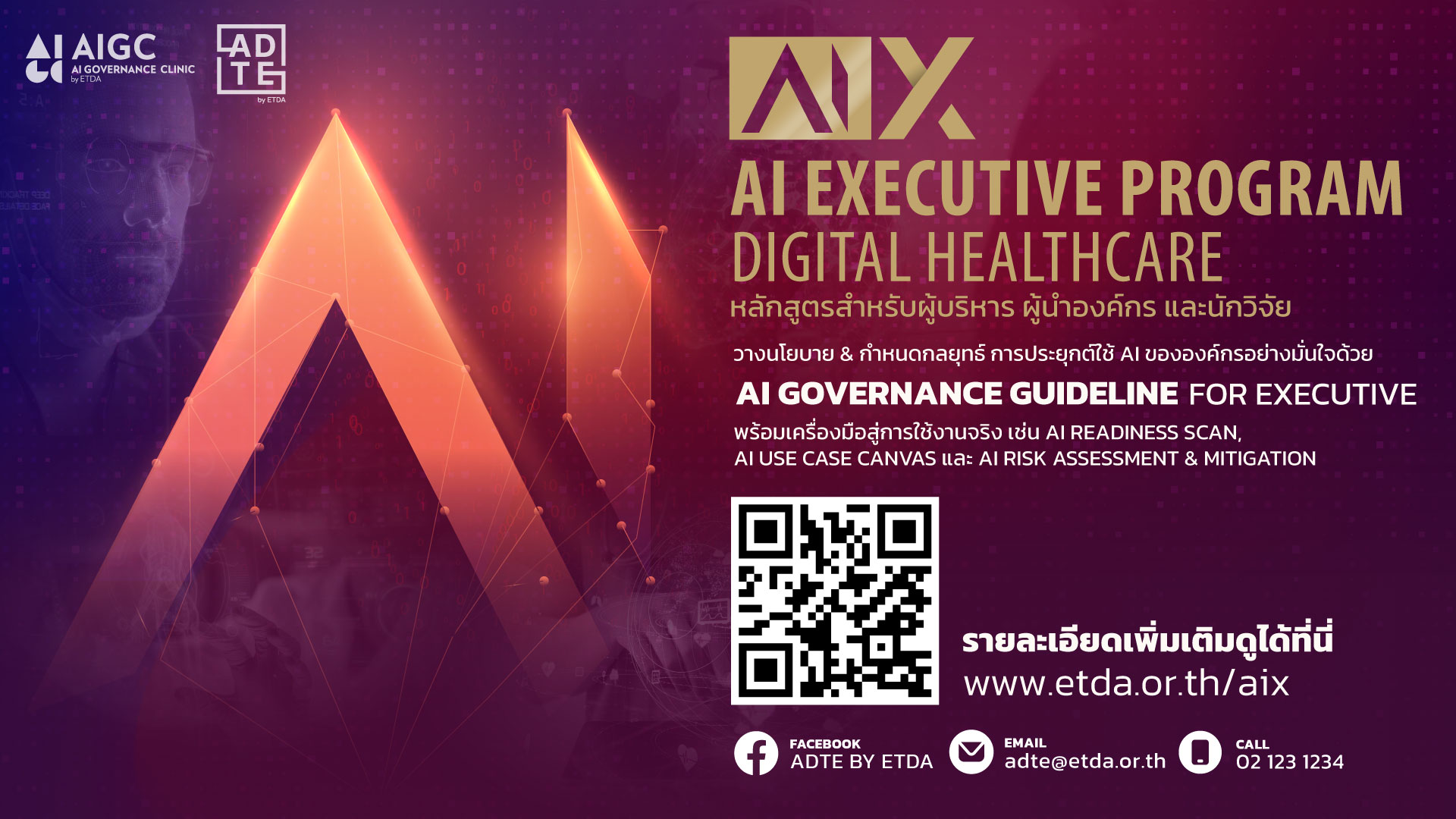 AI Executive Program (AiX) Digital Healthcare