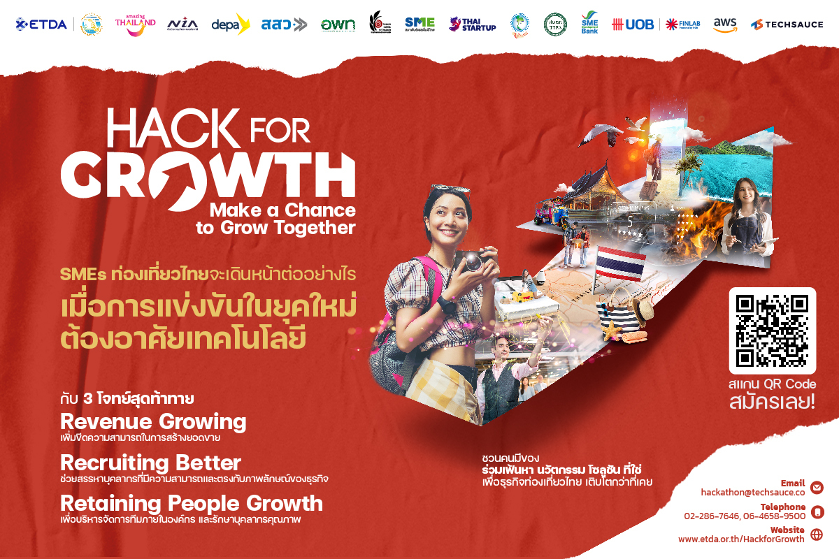 SMEs ท่องเที่ยวไทยจะเดินหน้าต่ออย่างไร   เมื่อการแข่งขันในยุคใหม่ต้องอาศัยเทคโนโลยี