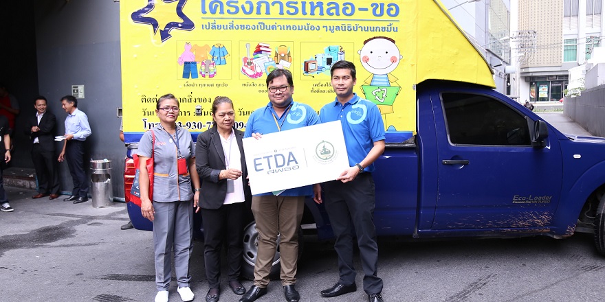 ETDA เปิดตลาดบุญ ต้อนรับปี 2562