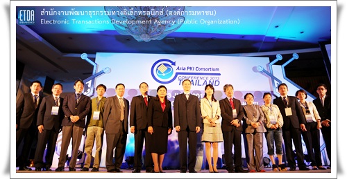 ไทยเป็นเจ้าภาพจัดประชุมสัมมนา Asia PKI Consortium ผนึกกำลัง รับมือความเสี่ยงการใช้เทคโนโลยี ให้ทันท่