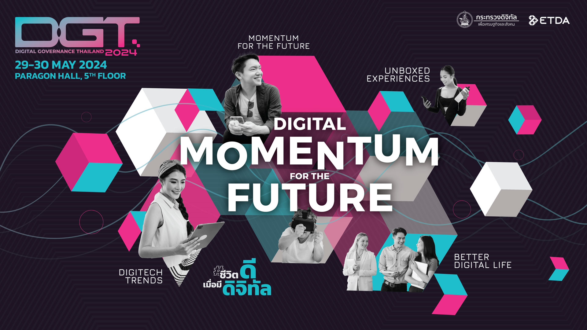 ETDA เปิด Big Event 29-30 พ.ค.นี้  กับ “DGT 2024: Digital Momentum for the Future” มองอนาคตดิจิทัลแ