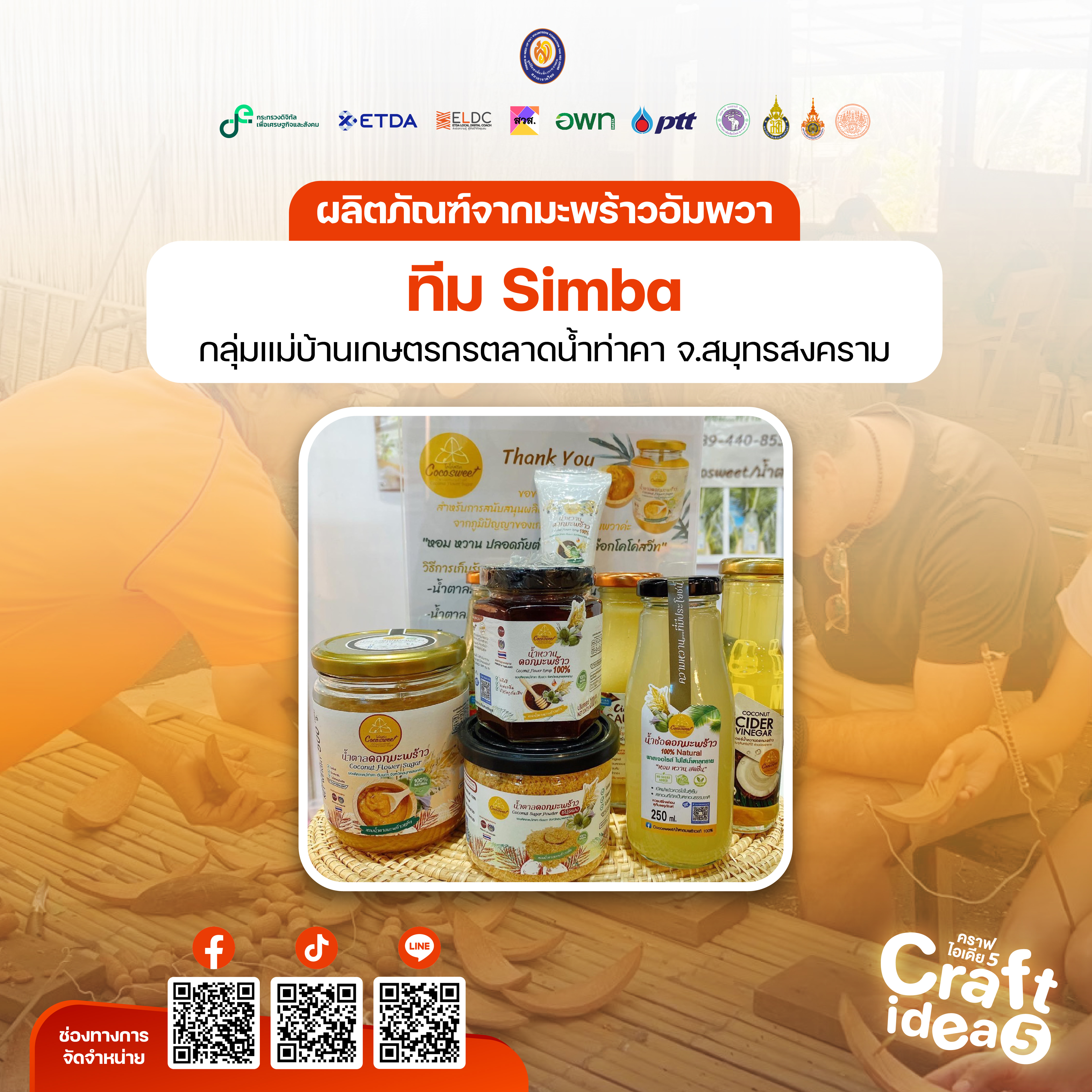 P22-Craft-Idea-เขารอบกลาง_03_0.jpg P22-Craft-Idea-เขารอบกลาง_03_0.jpg
