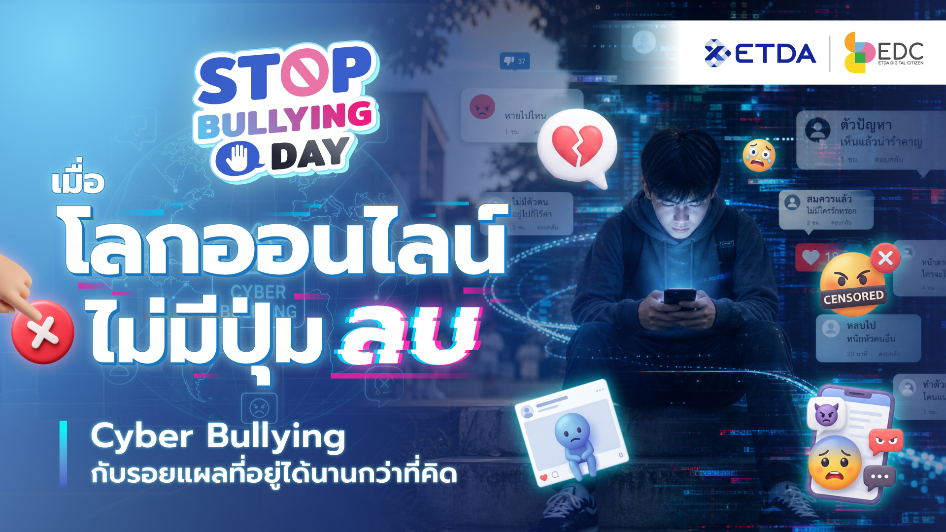 เมื่อโลกออนไลน์ไม่มีปุ่มลบ: Cyber Bullying กับรอยแผลที่อยู่ได้นานกว่าที่คิด