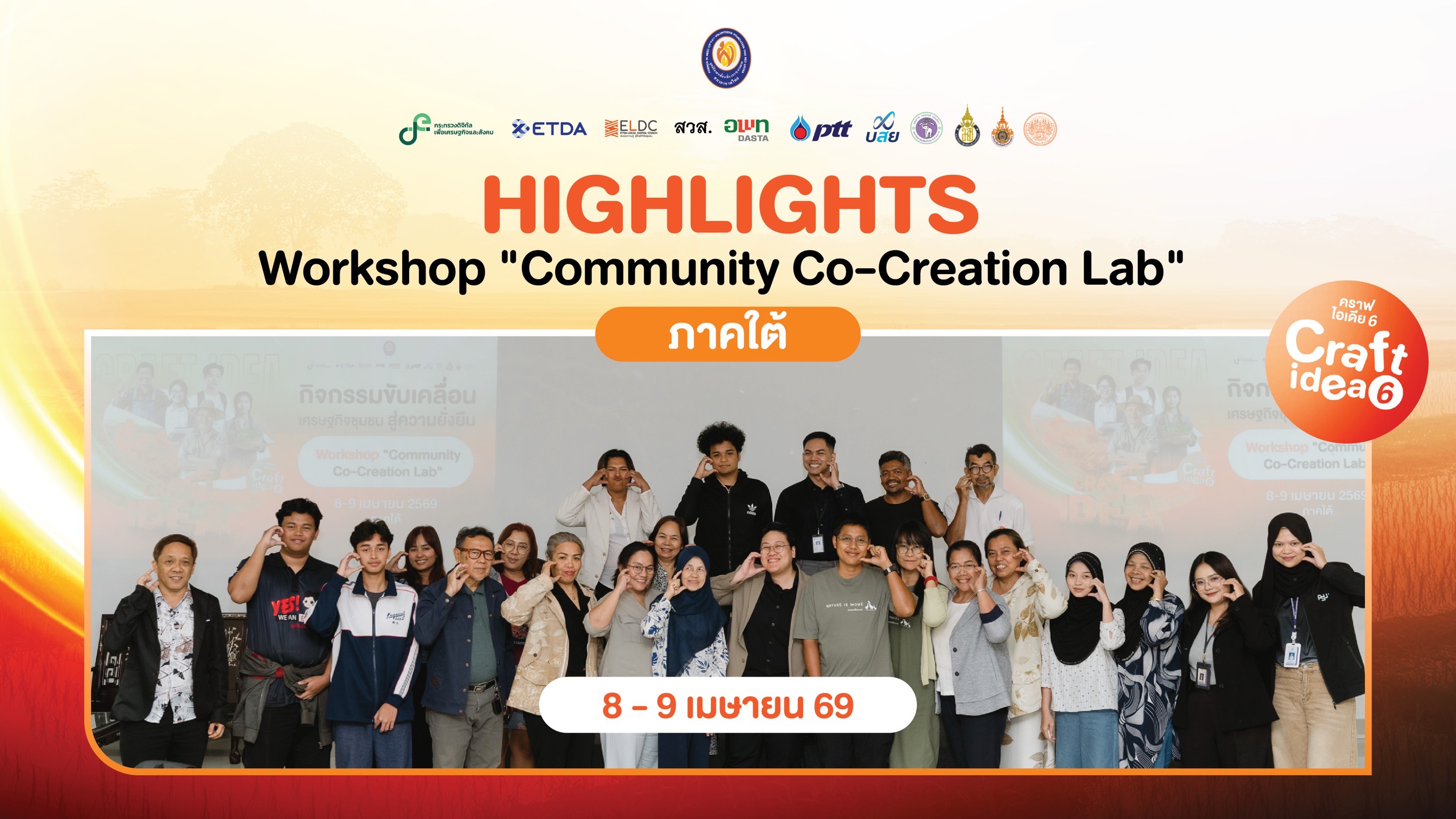 หรอยแรง! พาชมภาพบรรยากาศ Workshop ภาคใต้ เดือดจัด พลังคนรุ่นใหม่พุ่งทะลุคลื่นไอเดีย