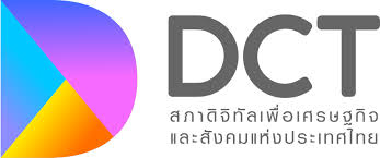 สภาดิจิทัลเพื่อเศรษฐกิจและสังคมแห่งประเทศไทย