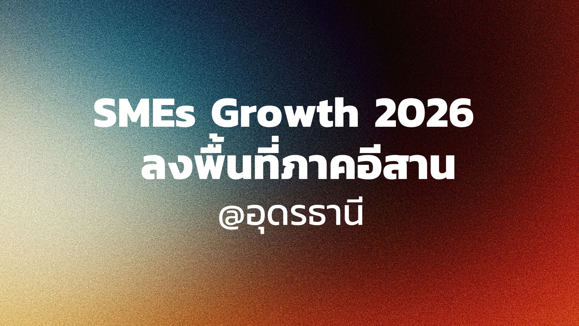 SMEs_Growth_1-(1).jpg SMEs_Growth_1-(1).jpg
