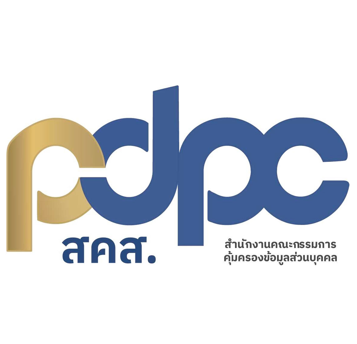 สำนักงานคณะกรรมการคุ้มครองข้อมูลส่วนบุคคล