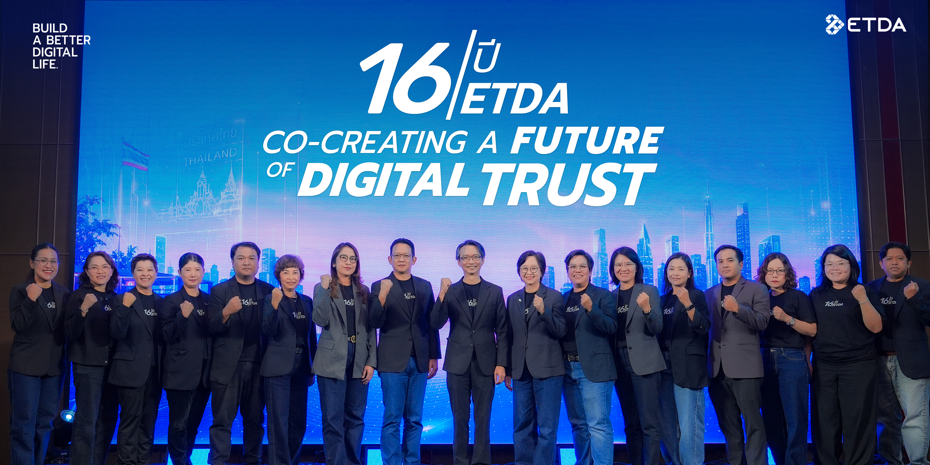 16 ปี ETDA เปิด Big Move ปี 70 เร่งเครื่อง 4 งานใหญ่ ‘Digital ID - AI Governance - SMEs Growth - กำก