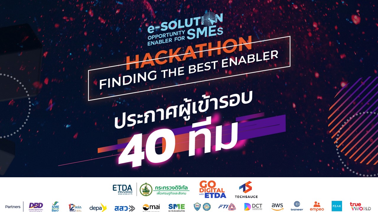 เปิด 40 สุดยอด e-Solution Provider ไปต่อกับ Hackathon: Finding the Best Enabler