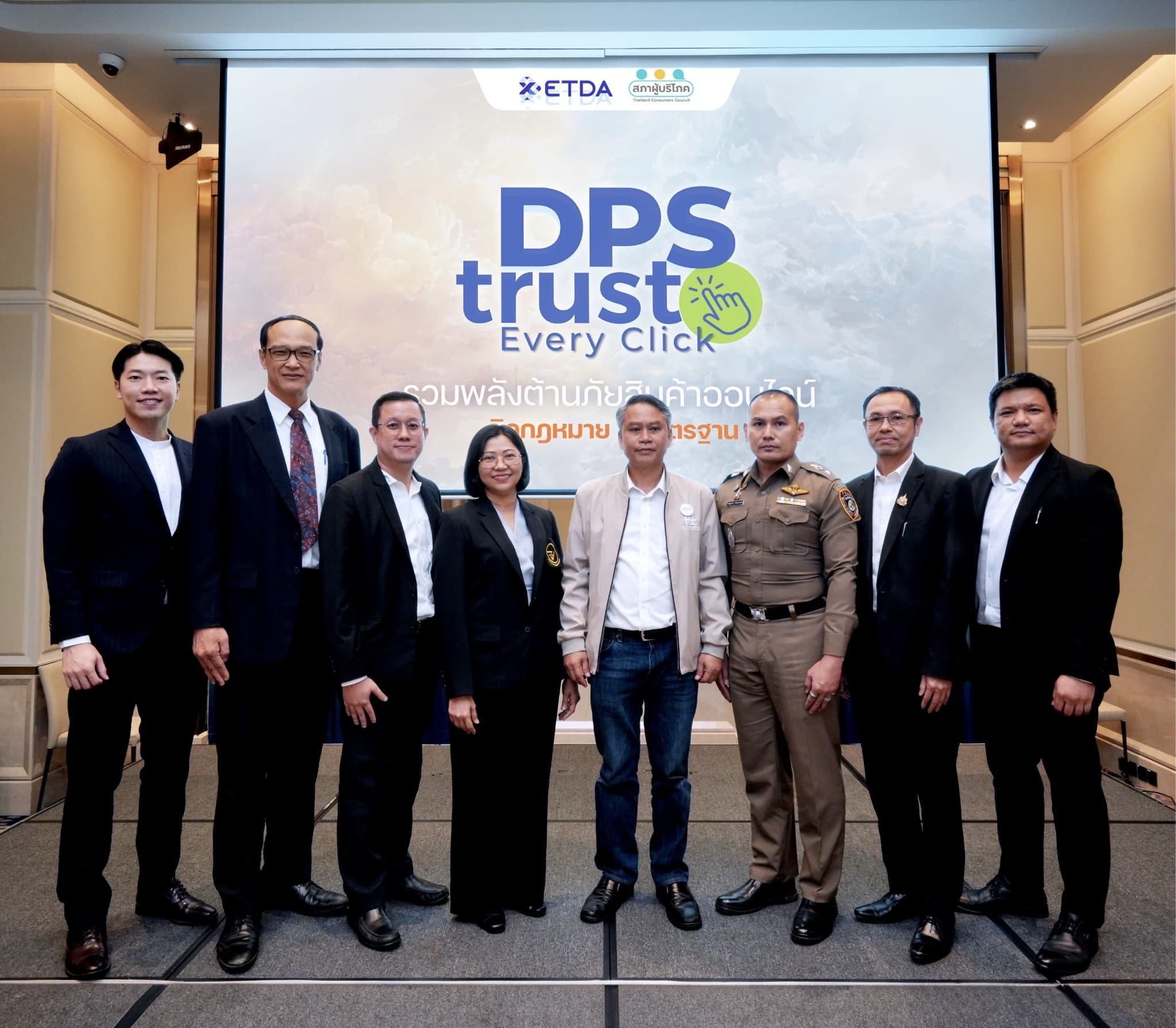 3-ภาพประกอบขาว_DPS-Trust-Every-Click-_-รวมพลงตานภยสน_0.jpg 3-ภาพประกอบขาว_DPS-Trust-Every-Click-_-รวมพลงตานภยสน_0.jpg
