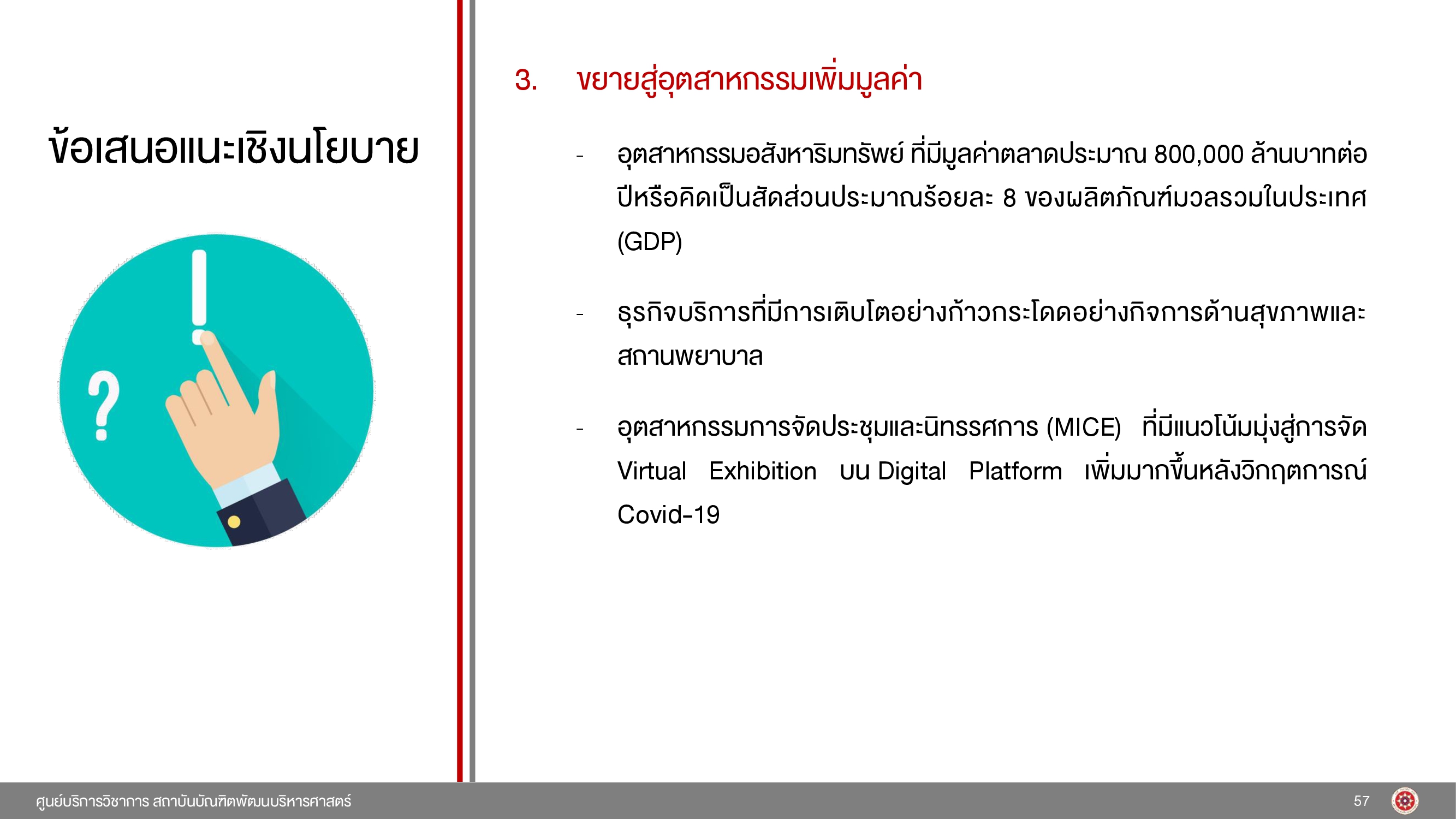 20210901_Economic-and-Social-Impact-Study-e-Transaction-056.jpg