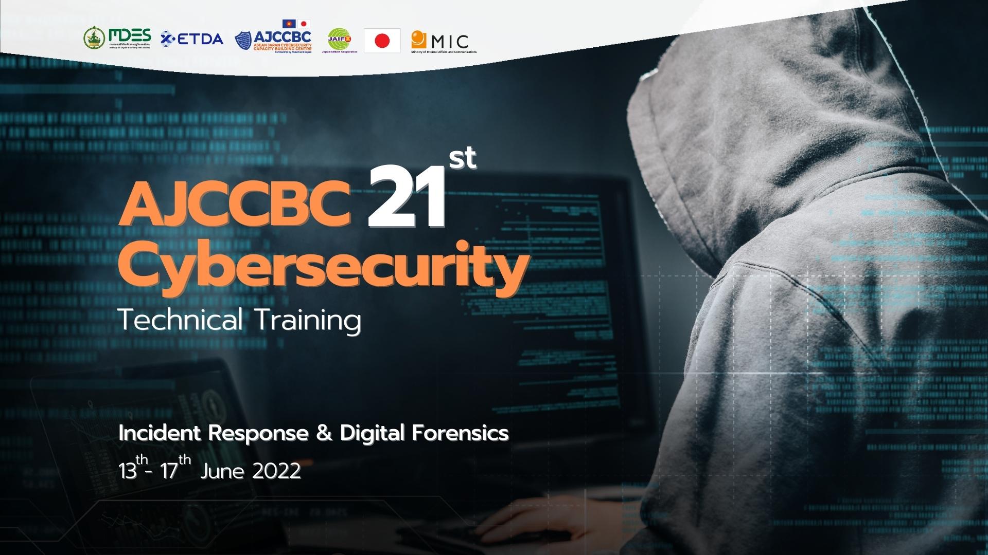 AJCCBC เดินหน้าพัฒนาบุคลากรด้าน Cybersecurity ประเทศสมาชิกอาเซียน ให้ทันต่อภัยคุกคามทางออนไลน์