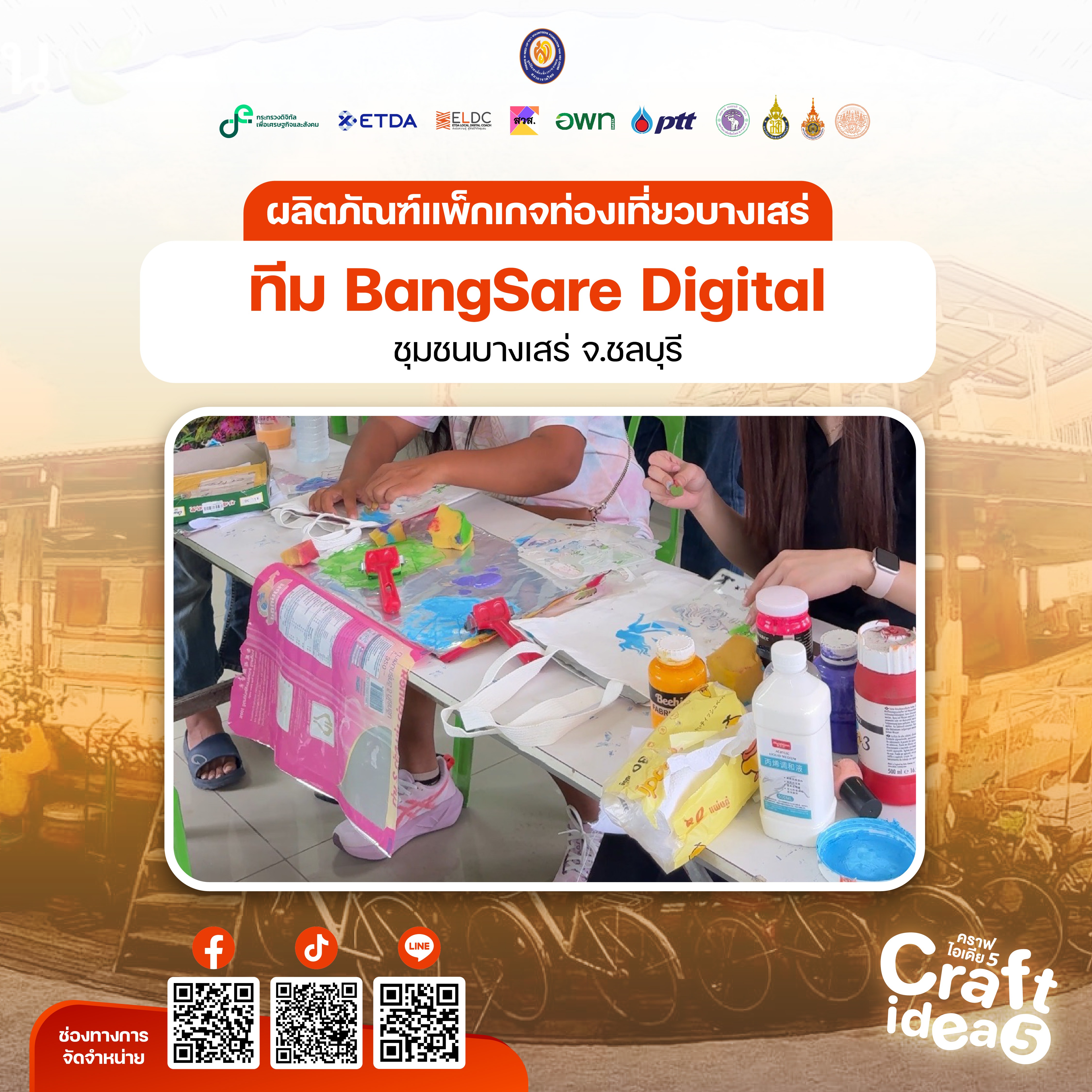 P22-Craft-Idea-เขารอบกลาง_05_0.jpg P22-Craft-Idea-เขารอบกลาง_05_0.jpg