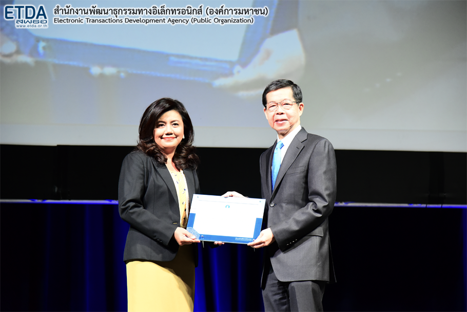 ธปท. ประกาศเกียรติคุณ ETDA หน่วยงานสำคัญพัฒนาระบบ E-PAYMENT ไทย