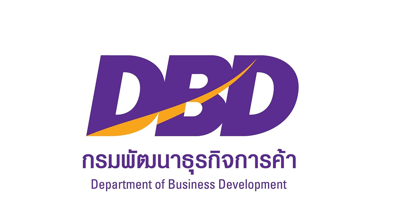 กรมพัฒนาธุรกิจการค้า (DBD)