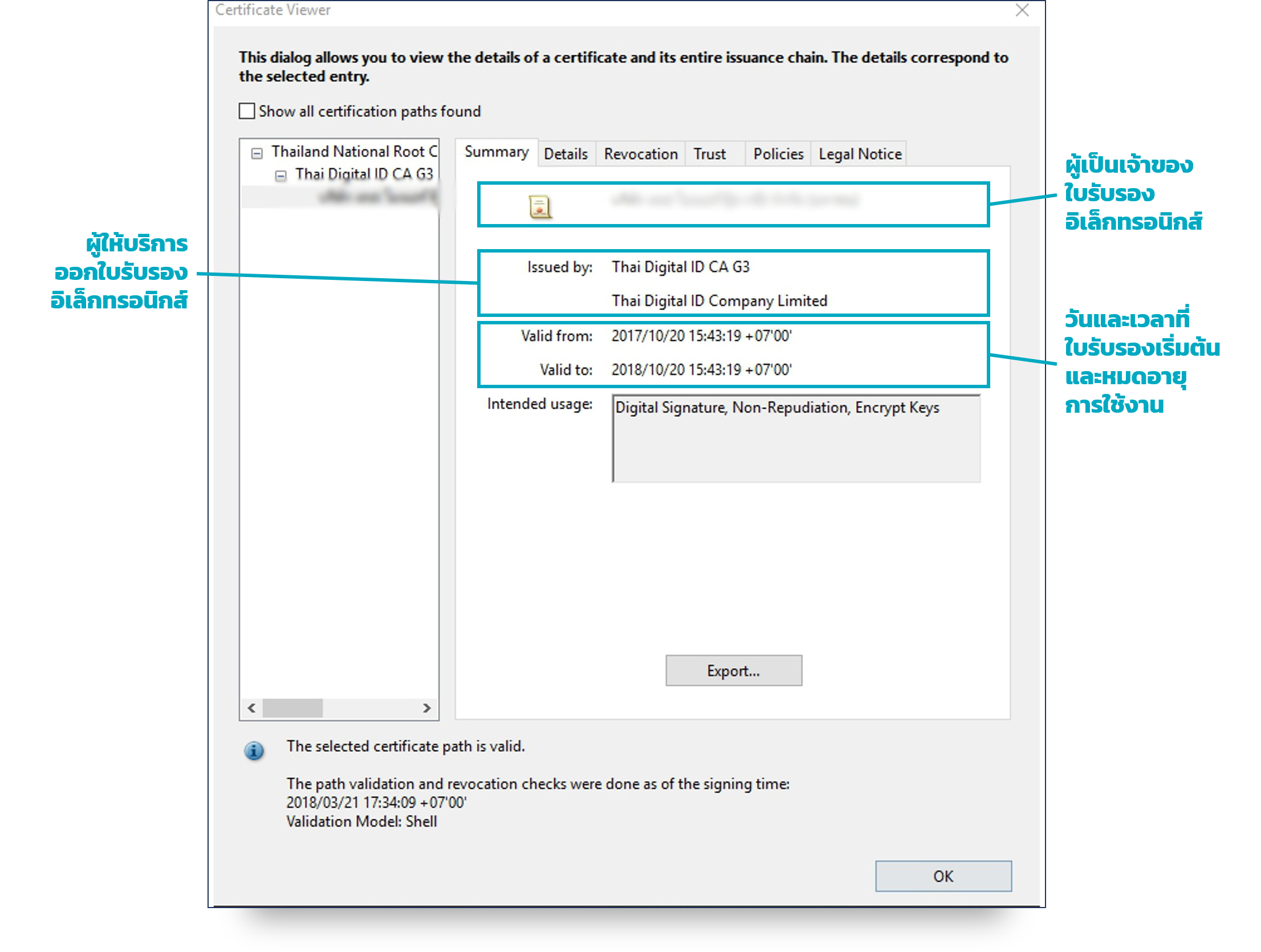 T5_01_04_Certificate-Validation-Info.png