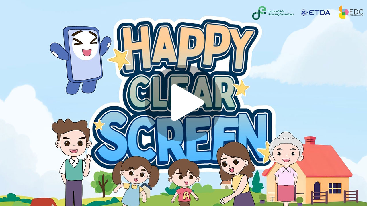 ซีรีส์ Happy Screen