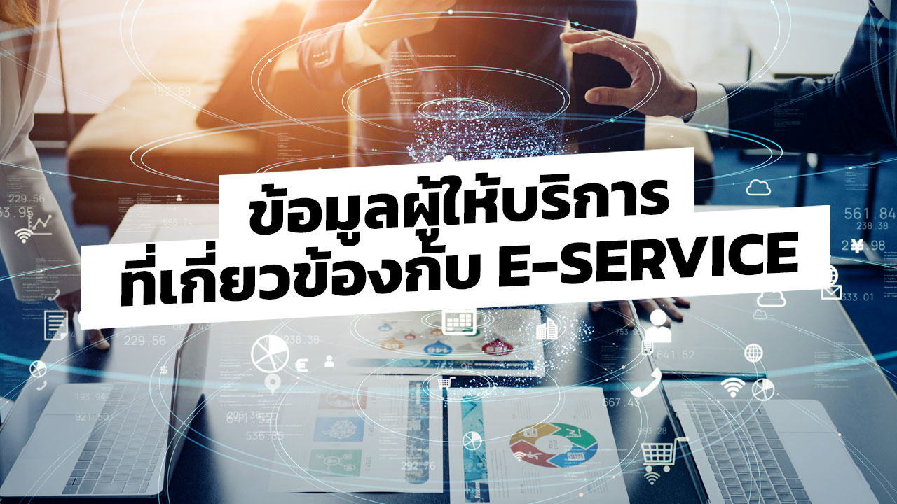 E-Document