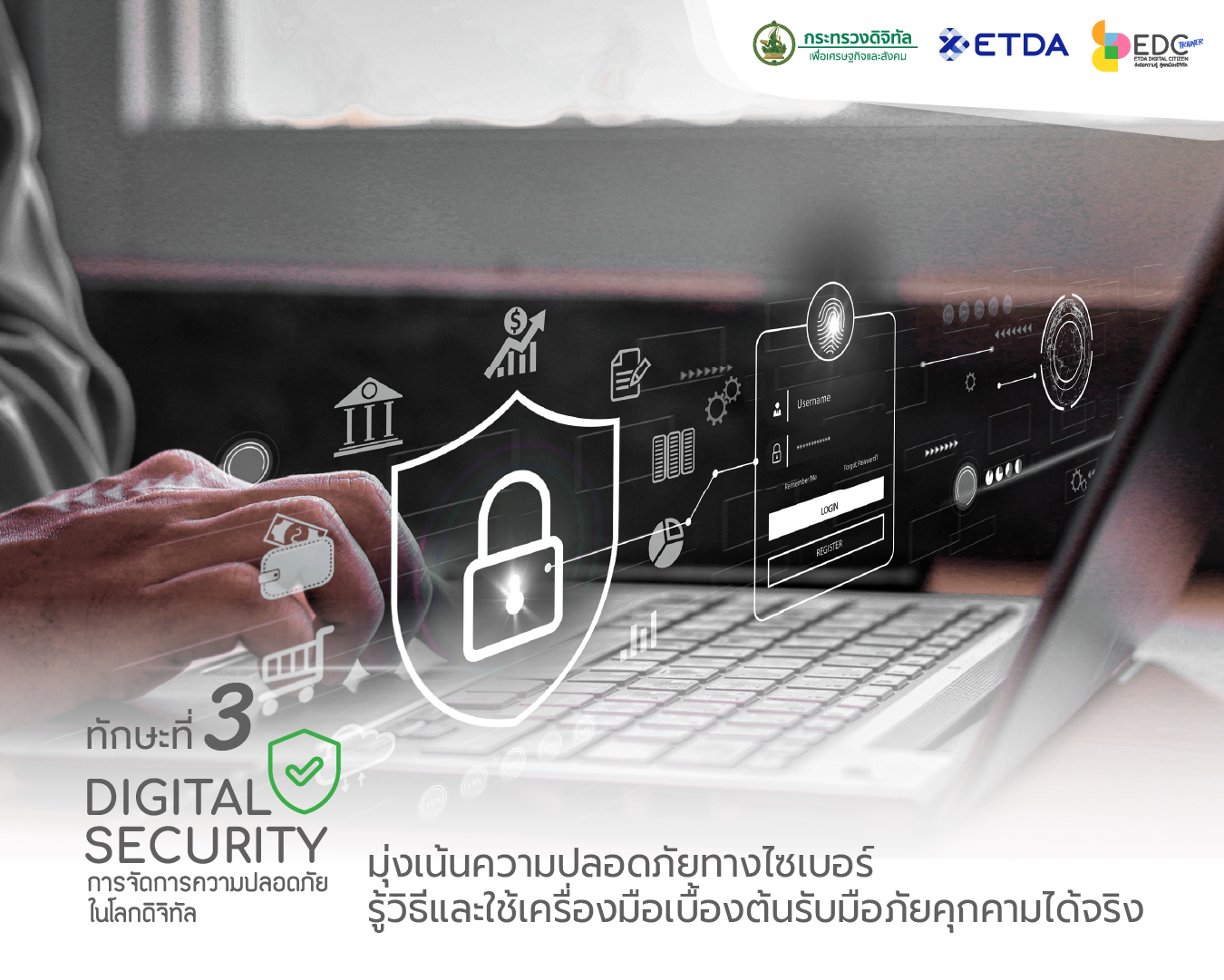 7-ทกษะท-2-ดานการใชเทคโนโลยดจทลอยางเหมาะสม-(Digital-Use).jpg