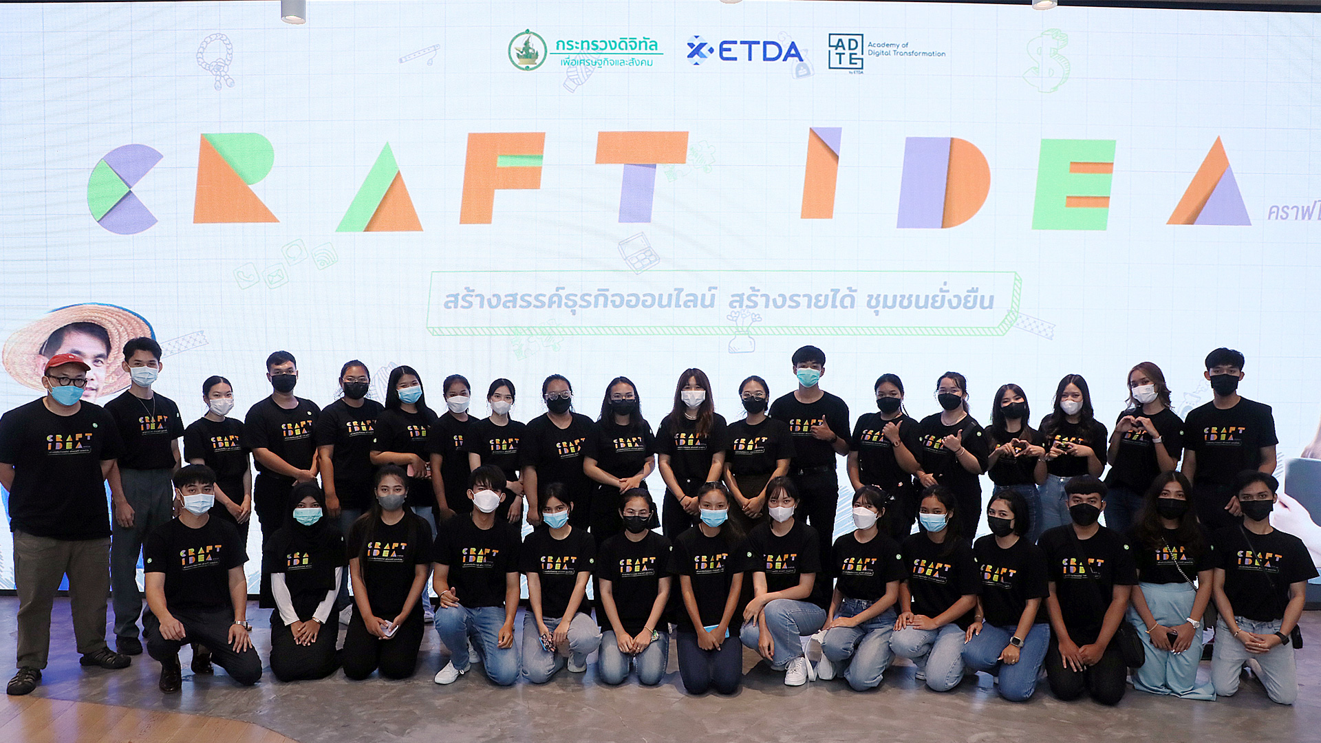 ETDA จัดดวลไอเดียธุรกิจ “Craft Idea” ทีม This heart for The Community (หัวใจดวงนี้เพื่อชุมชน)  จากมห