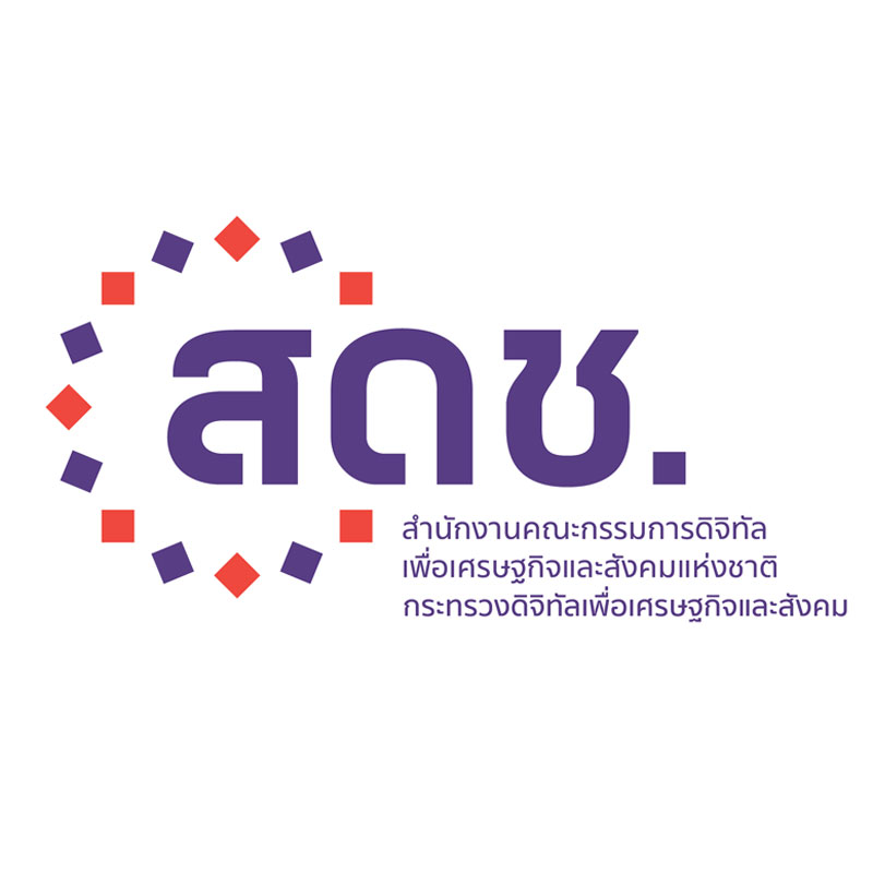 สำนักงานคณะกรรมการดิจิทัลเพื่อเศรษฐกิจและสังคมแห่งชาติ