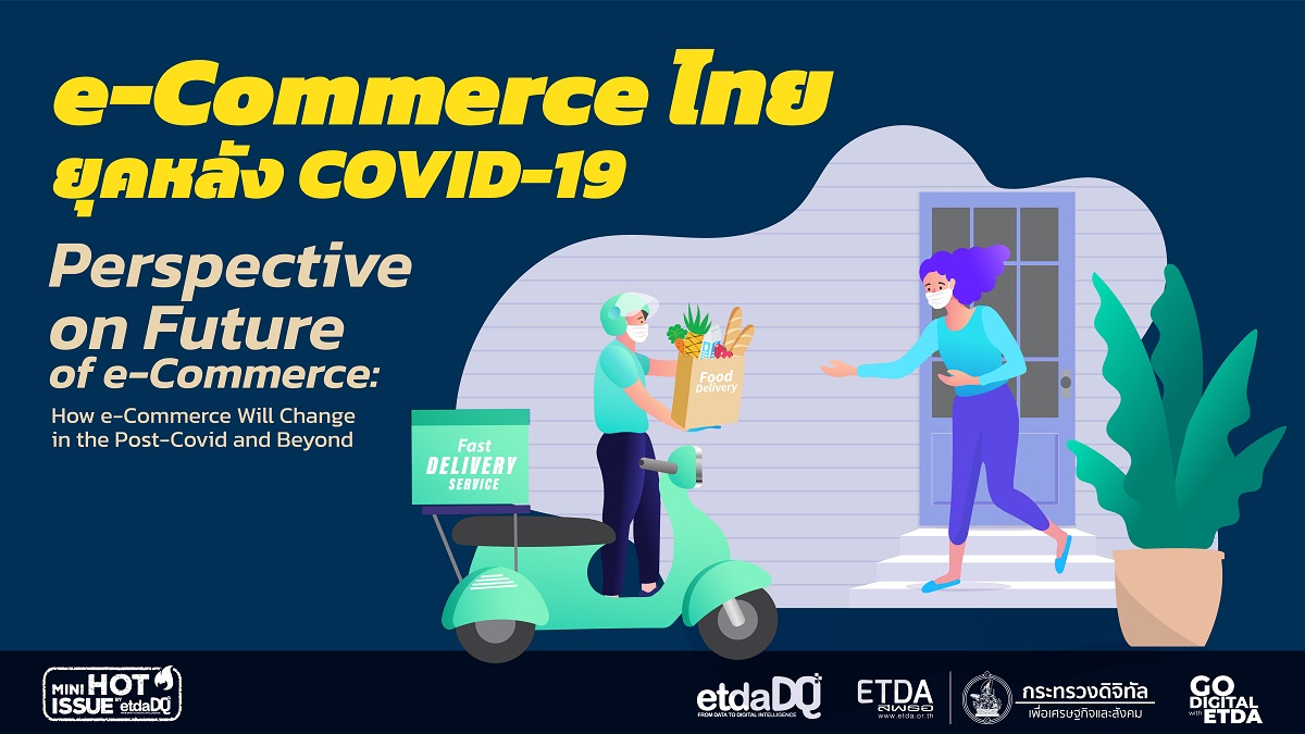 e-Commerce ไทย ยุคหลัง COVID-19