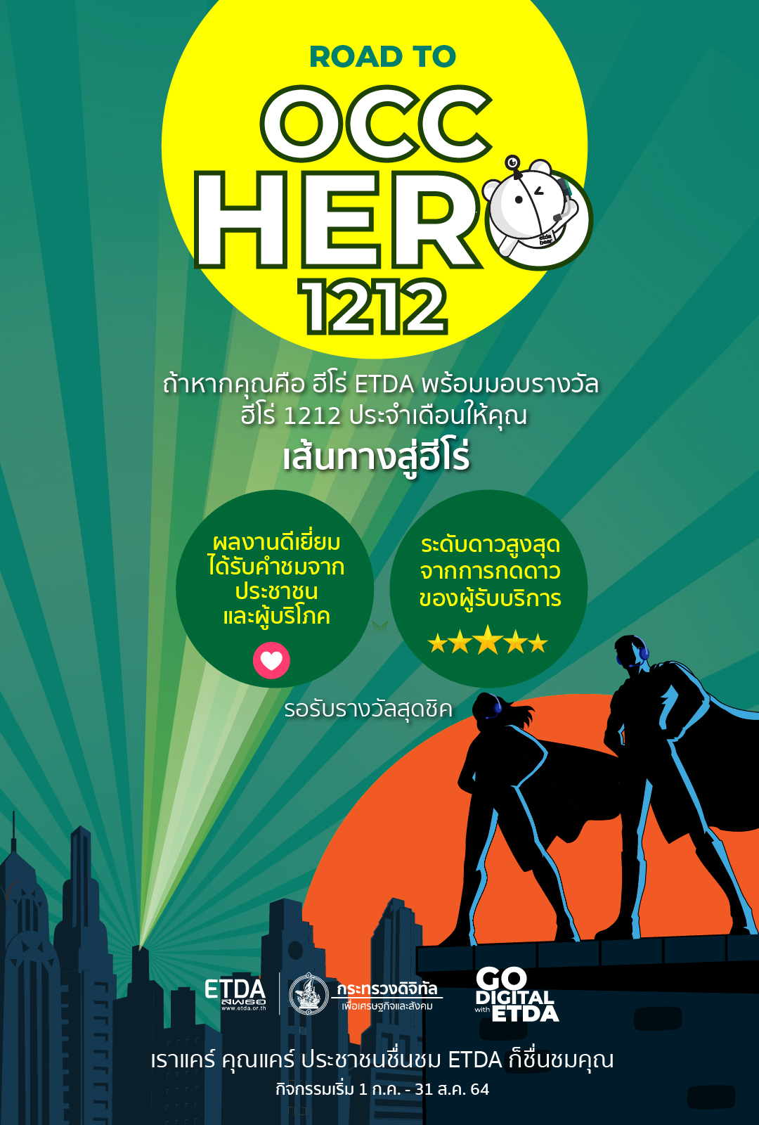 20210630_OCC-HERO.jpg
