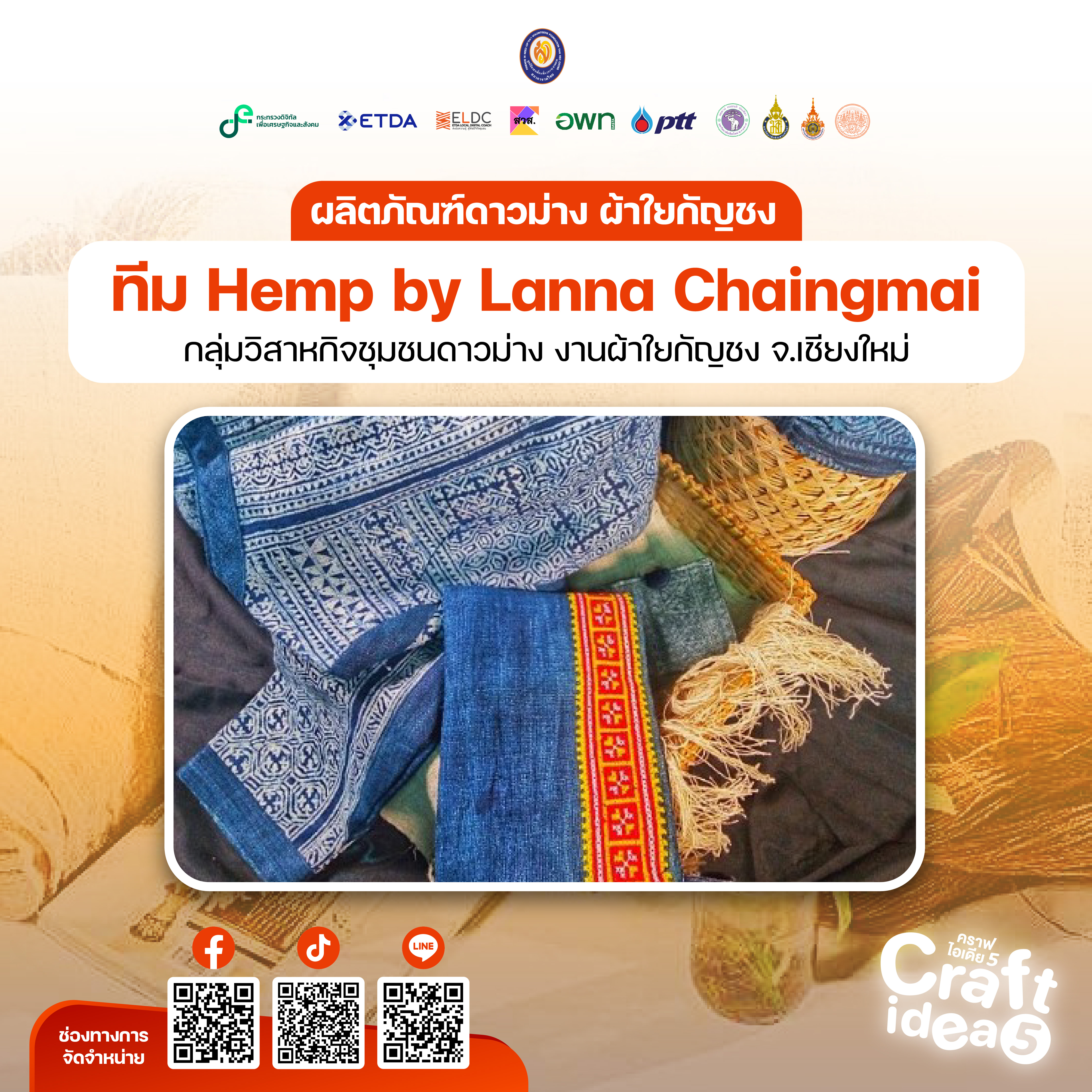 P21-Craft-Idea-เขารอบเหนอ_05_0.jpg P21-Craft-Idea-เขารอบเหนอ_05_0.jpg